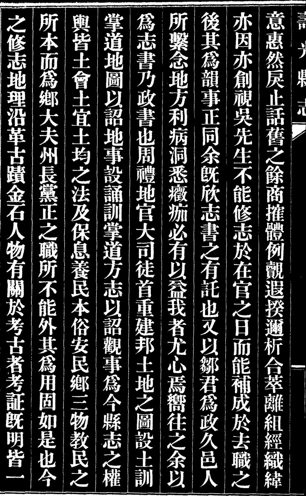 _[民国]寿光县志_