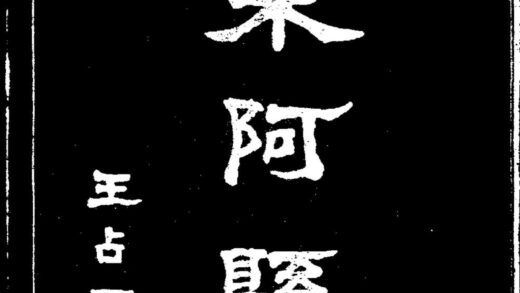 10073 民国续修东阿县志 0.jpg