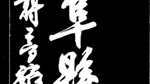 10075 曲阜县志 0.jpg