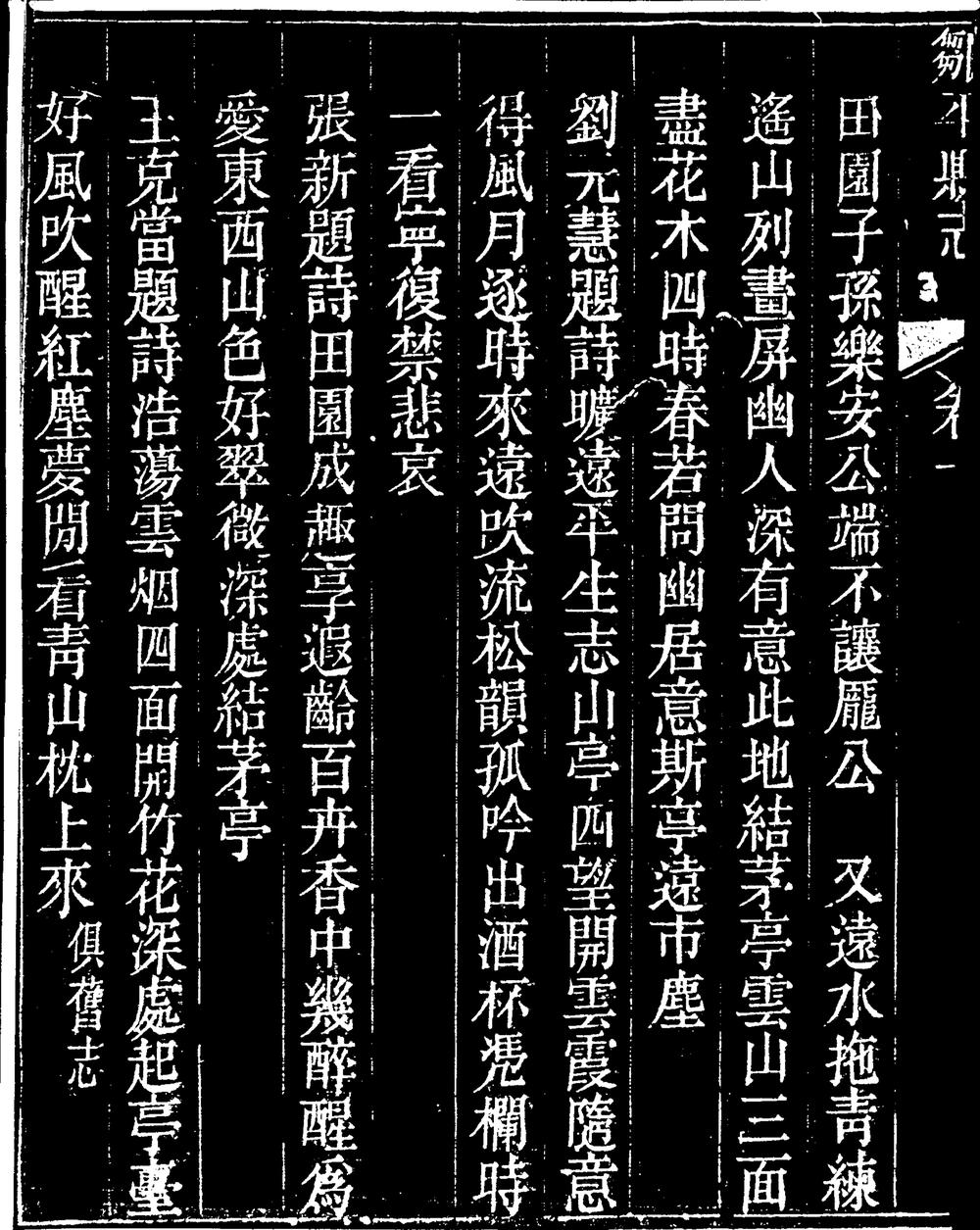 _邹平县志卷十_