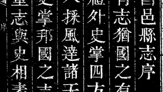 10079 乾隆昌邑县志 0.jpg