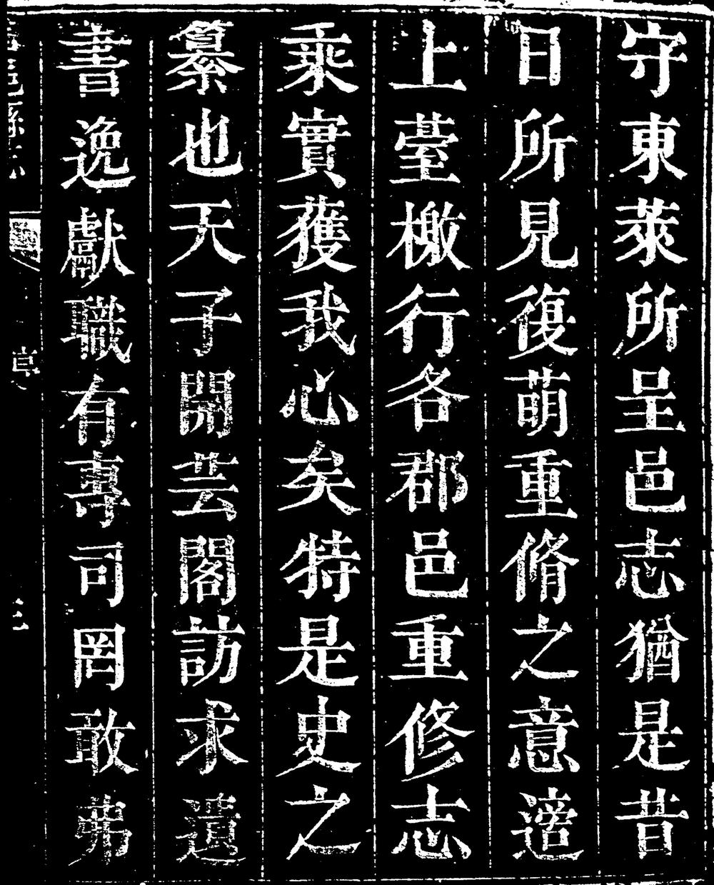 _[乾隆]昌邑县志_