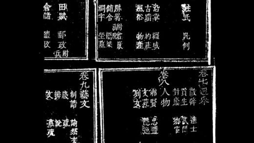 10080 乾隆济阳县志 0.jpg