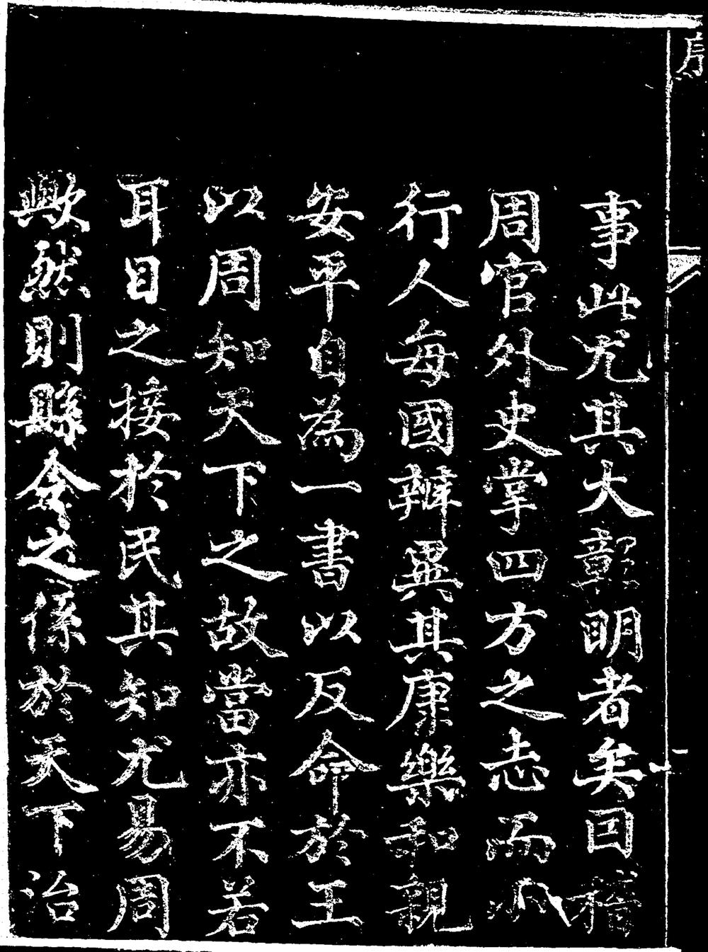 _[乾隆]济阳县志_