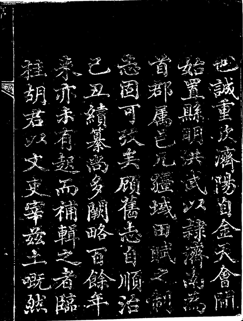 _[乾隆]济阳县志_