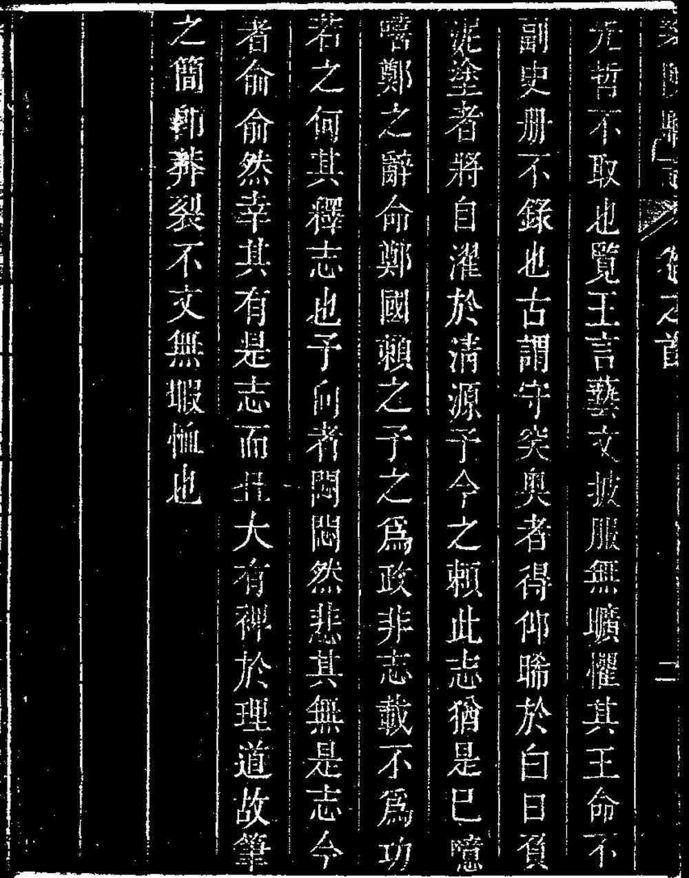 _[乾隆]乐陵县志_