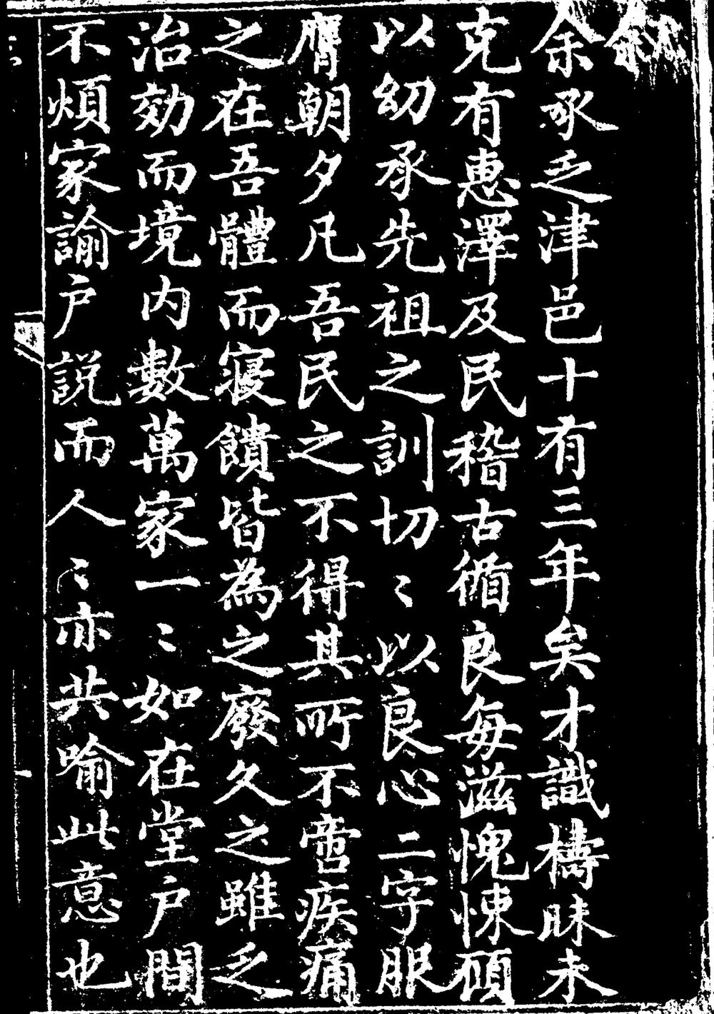 _[乾隆]利津县志补_