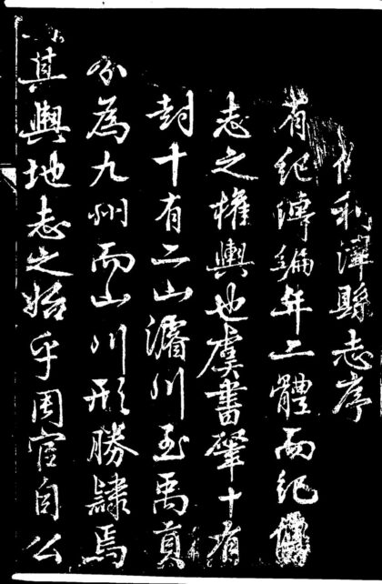 10084 乾隆利津县志续编 0.jpg