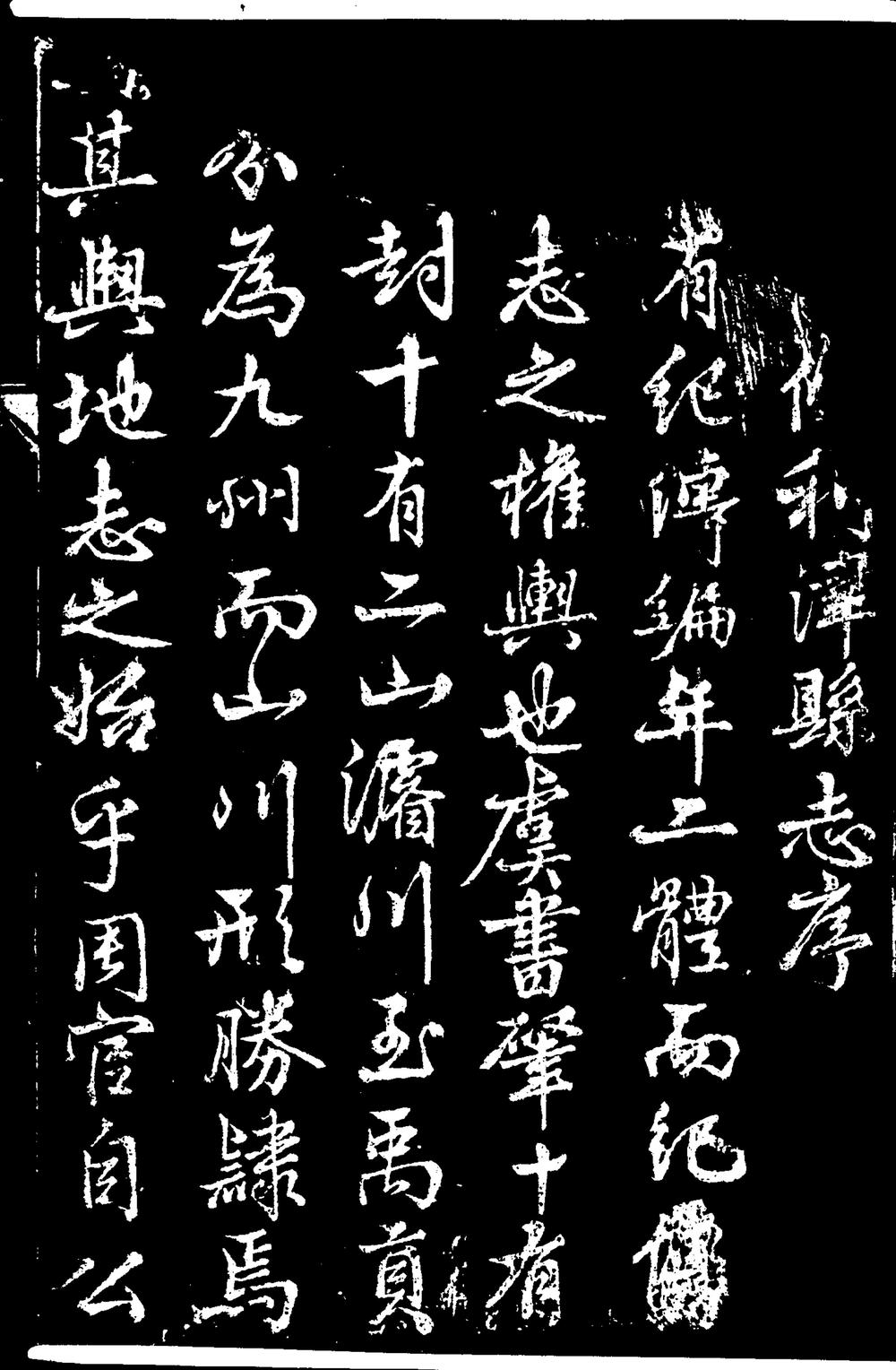 _[乾隆]利津县志续编_