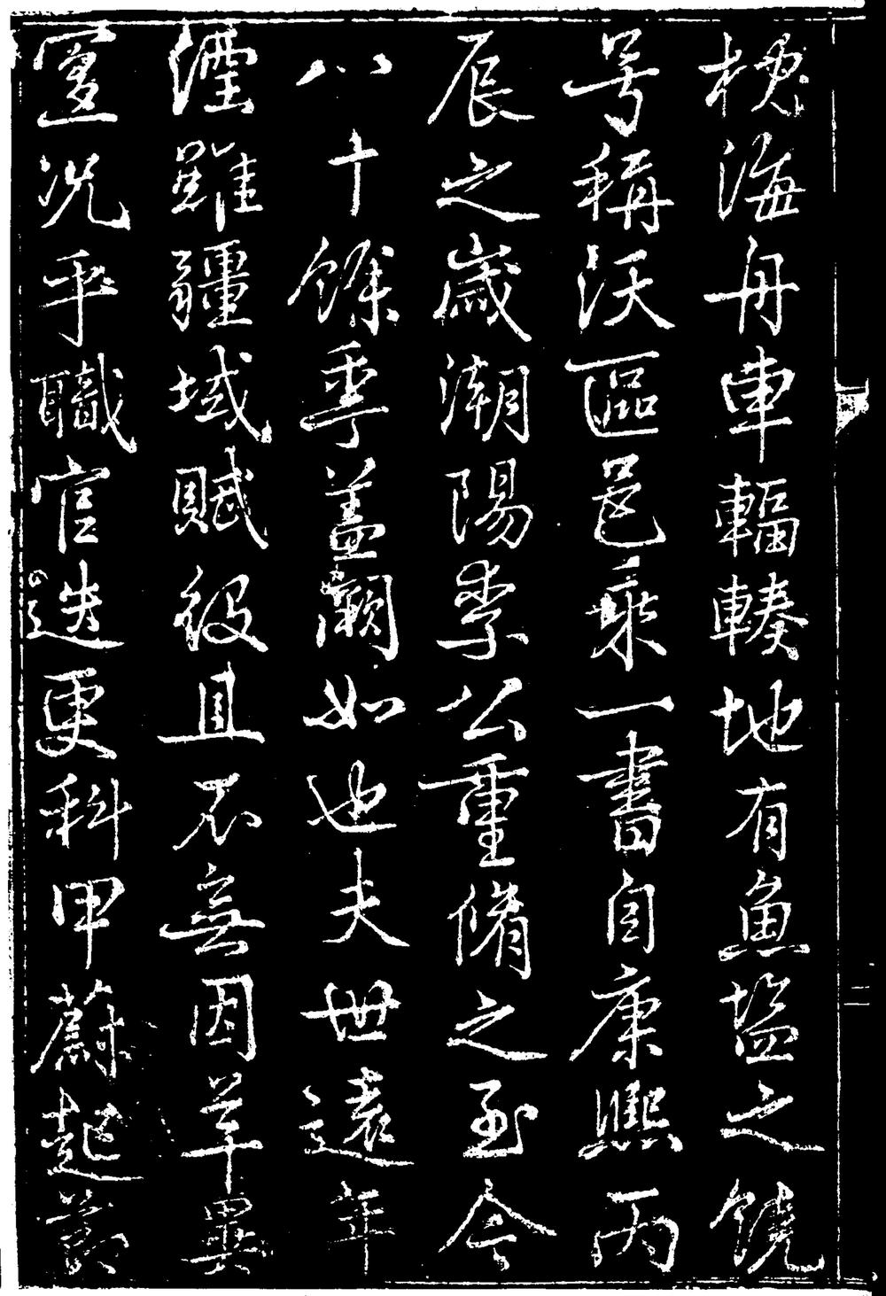 _[乾隆]利津县志续编_