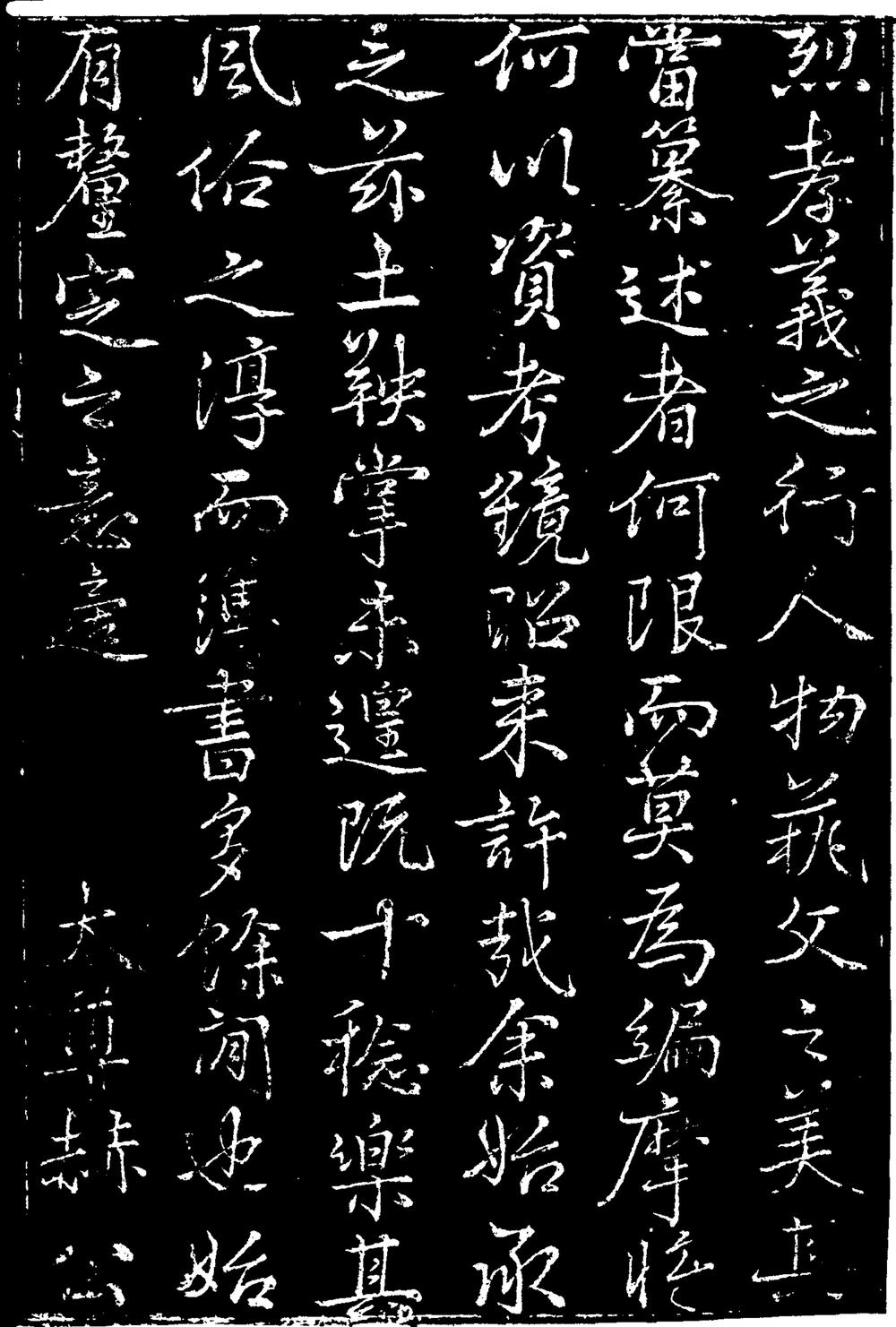 _[乾隆]利津县志续编_