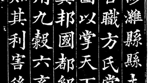 10087 乾隆潍县志 0.jpg