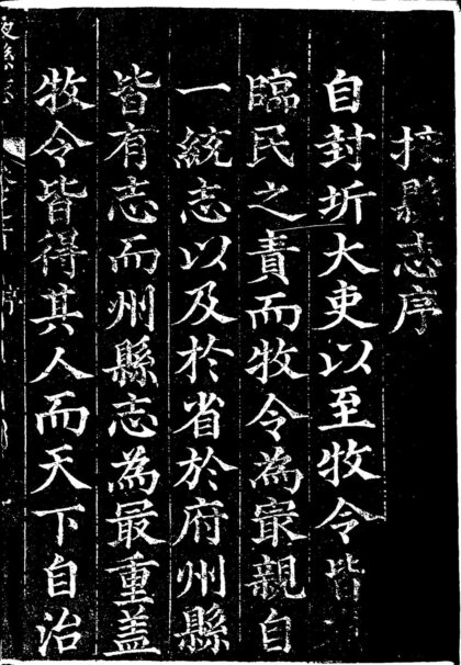 10088 乾隆掖县志 0.jpg