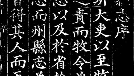 10088 乾隆掖县志 0.jpg