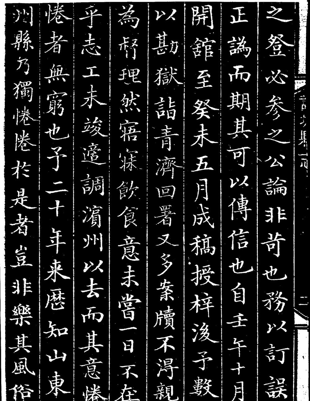 _[乾隆]诸城县志_