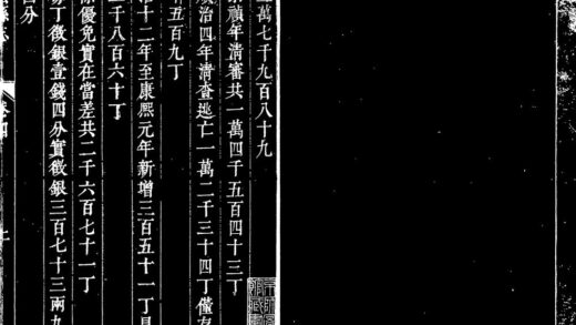 10091 顺治平阴县志 0.jpg