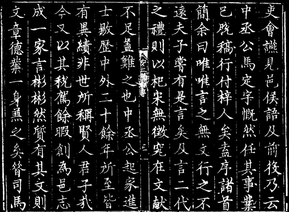 _[万历]安丘县志_