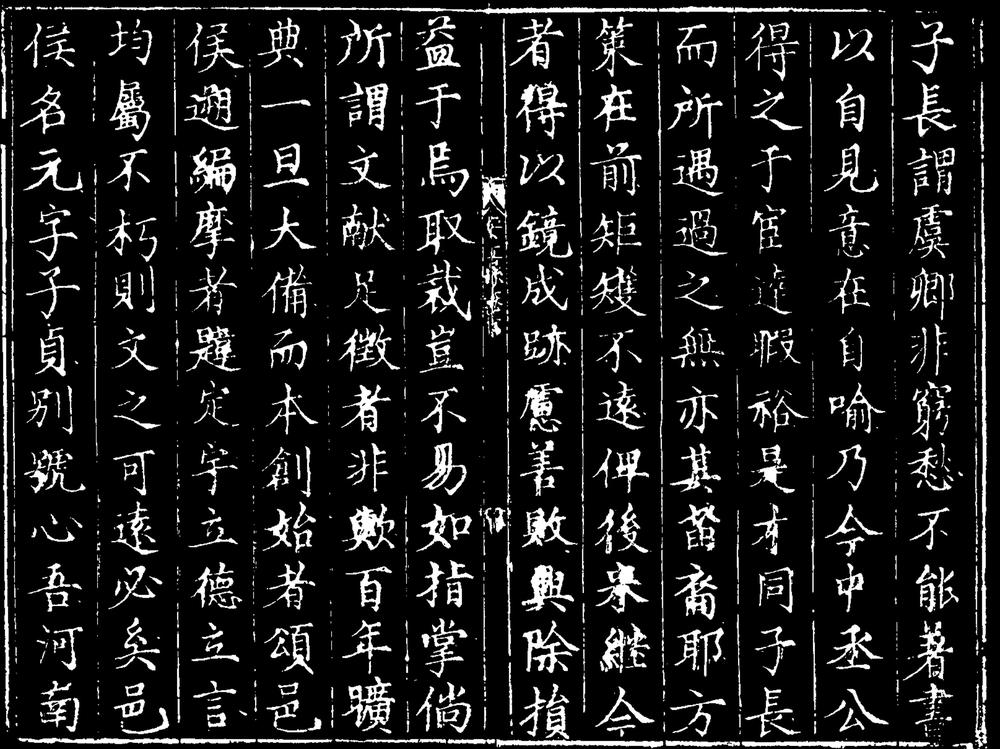 _[万历]安丘县志_