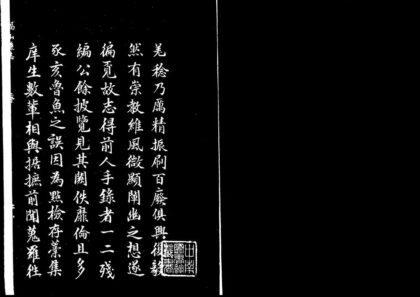 10094 万历福山县志 0.jpg