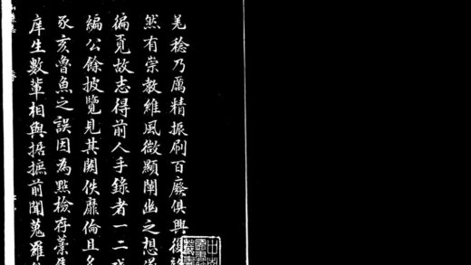 10094 万历福山县志 0.jpg