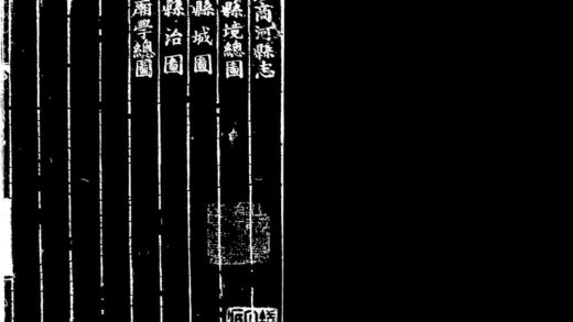 10095 万历商河县志 0.jpg