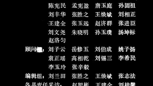 10100 临沂地区中医药志 0.jpg