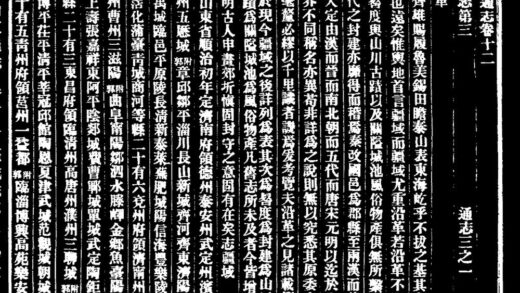 10104 山东通志卷十二 0.jpg