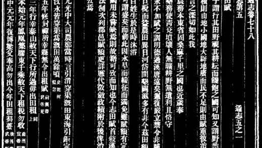 10107 山东通志卷七十八 0.jpg