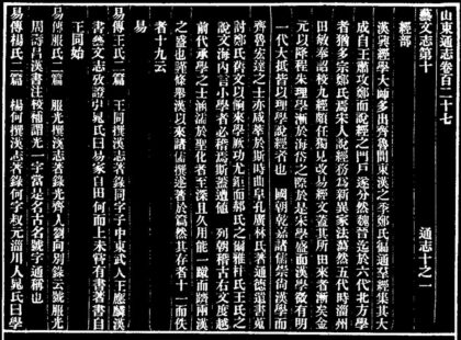 10108 宣统山东通志卷百二十七 0.jpg