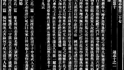 10108 宣统山东通志卷百二十七 0.jpg