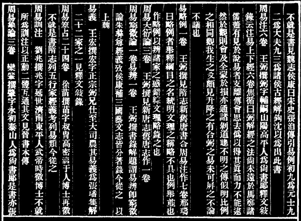 _[宣统]山东通志卷百二十七_