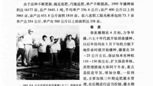 10151 新疆生产建设兵团农六师一〇五团志 0.jpg