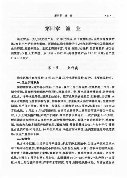 10160 新疆生产建设兵团农十师一九〇团志 0.jpg