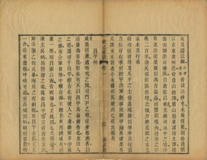 一统志案说 0.jpg