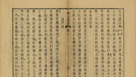 一统志案说 0.jpg