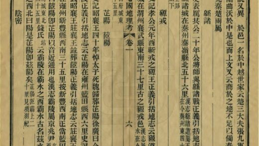 七国地理考 0.jpg