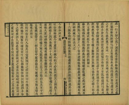 东晋南北朝舆地表 0.jpg