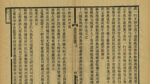 东晋南北朝舆地表 0.jpg