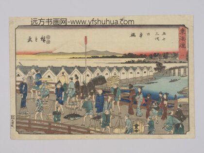 东海道一五十三次日本桥.jpg
