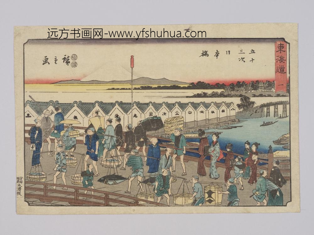 东海道一五十三次日本桥