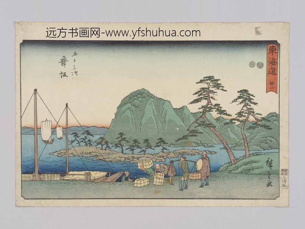 东海道三十一五十三次舞坂