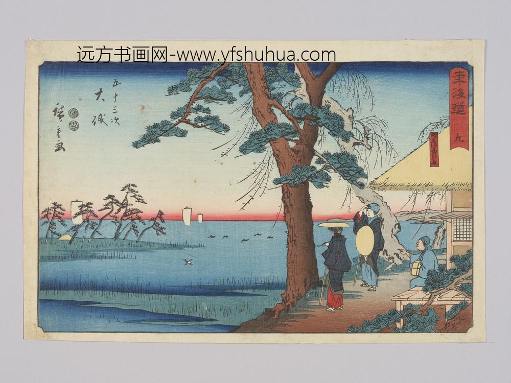 东海道九五十三次大矶
