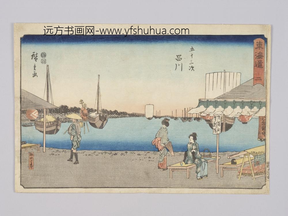 东海道二五十三次品川