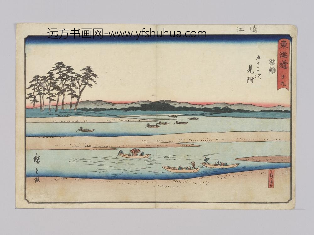 东海道二十九五十三次见附