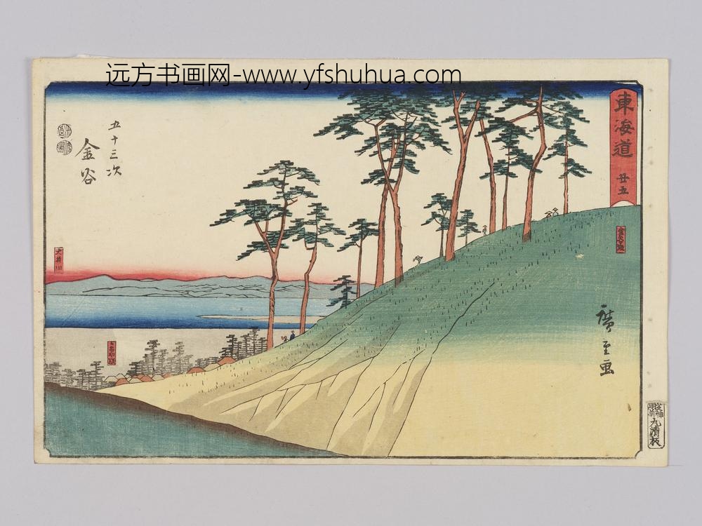 东海道二十五五十三次金谷