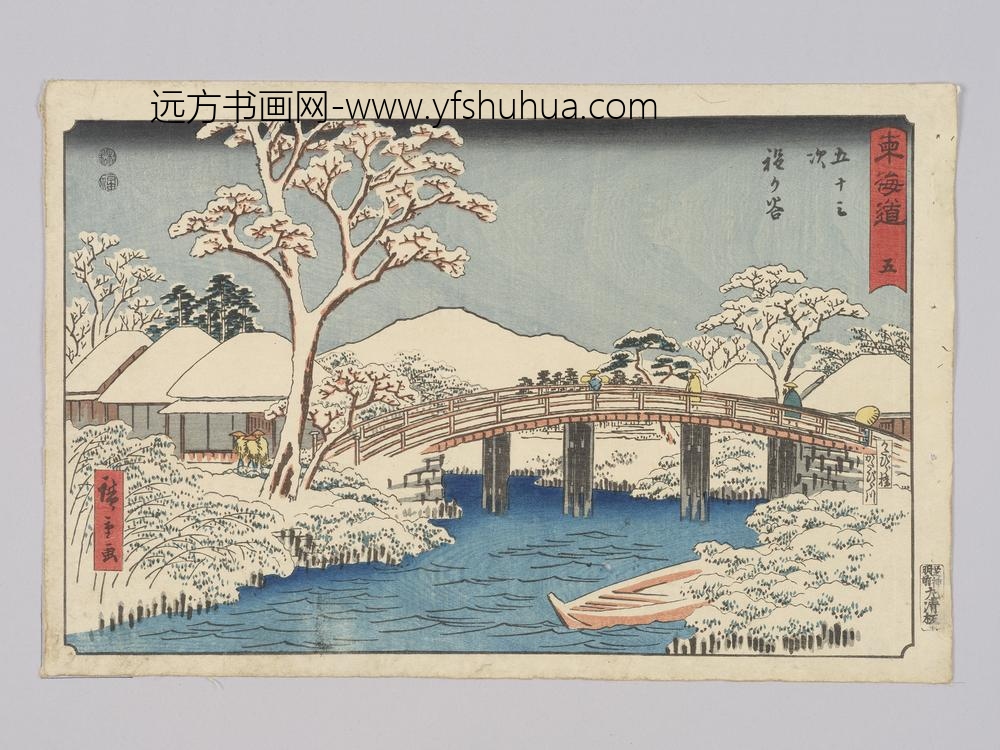 东海道五五十三次程谷