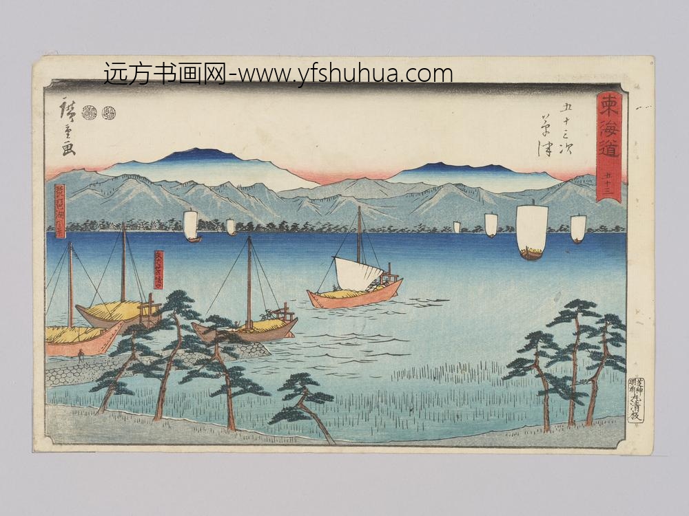 东海道五十三五十三次草津