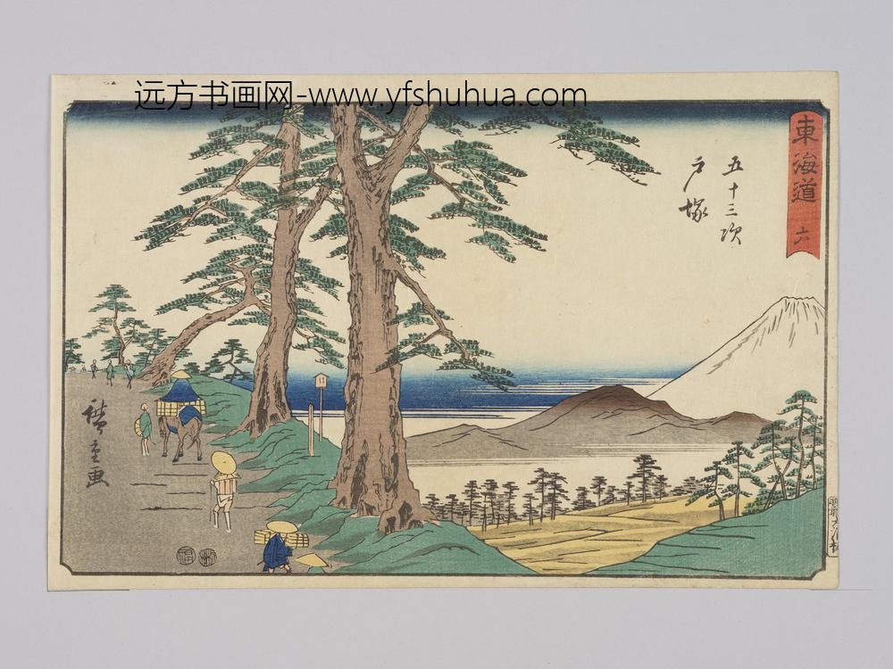 东海道六五十三次戸冢