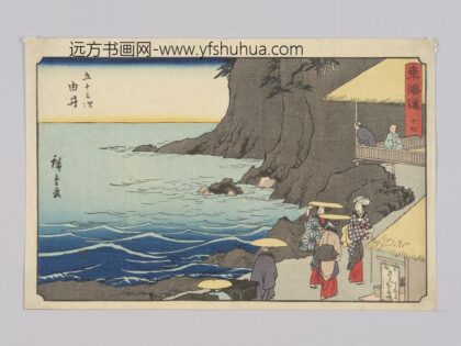 东海道十七五十三次由井.jpg