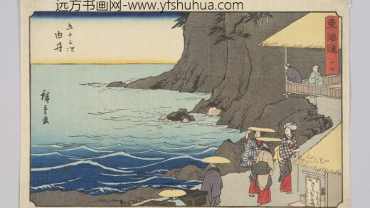 东海道十七五十三次由井.jpg
